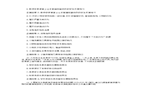 2018上半江苏教师资格证小学综合素质真题试卷及答案解析