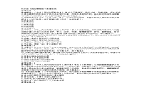 2019下半黑龙江教师资格考试幼儿综合素质真题试卷及答案解析