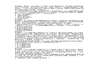 2018上半江苏教师资格证小学综合素质真题试卷及答案解析