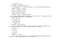 2018上半江苏教师资格证小学综合素质真题试卷及答案解析