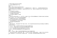 2018下半重庆教师资格考试中学综合素质真题试卷及答案解析