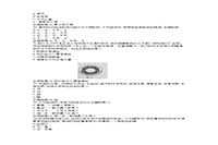 2018上半江苏教师资格考试中学综合素质真题试卷及答案解析