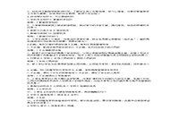 2016下半贵州教师资格证小学综合素质真题试卷及答案解析