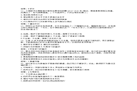 2016下半贵州教师资格证小学综合素质真题试卷及答案解析