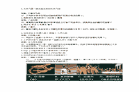 2016下半贵州教师资格证小学综合素质真题试卷及答案解析