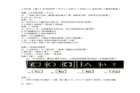 2016下半贵州教师资格证小学综合素质真题试卷及答案解析