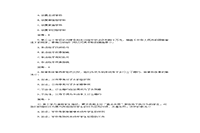 2018下半湖北教师资格证小学综合素质真题试卷及答案解析