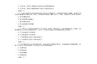 2018下半湖北教师资格证小学综合素质真题试卷及答案解析