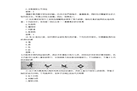 2018下半湖北教师资格证小学综合素质真题试卷及答案解析