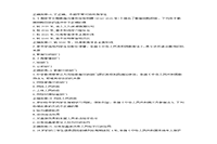 2018上半湖北教师资格考试中学综合素质真题试卷及答案解析