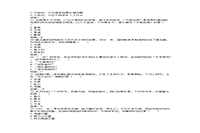 2018上半湖北教师资格考试中学综合素质真题试卷及答案解析