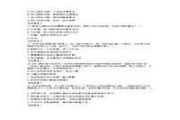 2018下半黑龙江教师资格考试幼儿综合素质真题试卷及答案解析