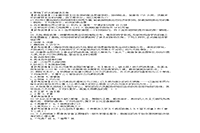 2017下半天津教师资格证考试中学综合素质真题试卷及答案解析