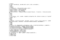 2017上半天津教师资格考试中学综合素质真题试卷及答案解析