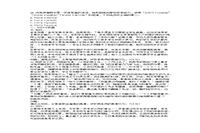 2017上半天津教师资格考试中学综合素质真题试卷及答案解析