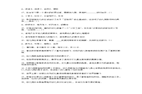 2013上半北京教师资格幼儿教育学真题试卷及答案解析 2013上半北京教师资格幼儿教育学真题试卷及答案解析