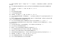 2013上半北京教师资格幼儿教育学真题试卷及答案解析 2013上半北京教师资格幼儿教育学真题试卷及答案解析