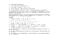 2013上半北京教师资格幼儿教育学真题试卷及答案解析 2013上半北京教师资格幼儿教育学真题试卷及答案解析