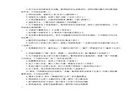 2019下半北京教师资格考试高中语文学科知识与教学能力真题试卷及答案解析 2019下半北京教师资格考试高中语文学科知识与教学能力真题试卷及答案解析