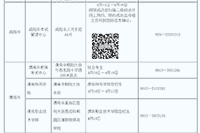 2021上半陕西中小学教师资格证面试信息确认时间、所在地区及材料