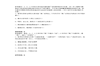 2016下半天津教师资格初中语文学科知识与教学能力真题试卷及答案解析