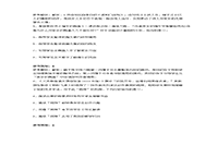 2016下半天津教师资格初中语文学科知识与教学能力真题试卷及答案解析