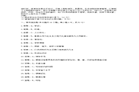 2019下半天津教师资格证中学教育知识与能力真题试卷及答案解析