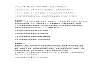 2018下半重庆教师资格考试初中语文学科知识与教学能力真题试卷及答案解析