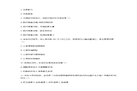 2018下半重庆教师资格考试初中体育学科知识与教学能力真题试卷及答案解析 2018下半重庆教师资格考试初中体育学科知识与教学能力真题试卷及答案解析