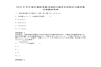2018下半重庆教师资格考试初中数学学科知识与教学能力真题试卷及答案解析 2018下半重庆教师资格考试初中数学学科知识与教学能力真题试卷及答案解析