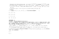 2018下半重庆教师资格考试初中数学学科知识与教学能力真题试卷及答案解析 2018下半重庆教师资格考试初中数学学科知识与教学能力真题试卷及答案解析