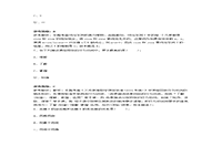 2018下半重庆教师资格考试初中数学学科知识与教学能力真题试卷及答案解析 2018下半重庆教师资格考试初中数学学科知识与教学能力真题试卷及答案解析