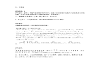 2018下半重庆教师资格考试初中数学学科知识与教学能力真题试卷及答案解析 2018下半重庆教师资格考试初中数学学科知识与教学能力真题试卷及答案解析