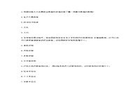 2020下半浙江教师资格考试中学教育知识与能力真题试卷及答案解析 2020下半浙江教师资格考试中学教育知识与能力真题试卷及答案解析