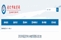 2021江苏宿迁市中小学教师资格认定通告