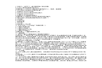 2018上半江苏教师资格考试幼儿保教知识与能力真题试卷及答案解析