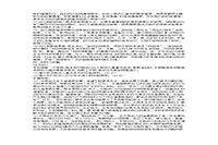 2018上半江苏教师资格考试幼儿保教知识与能力真题试卷及答案解析