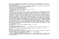 2018上半江苏教师资格考试幼儿保教知识与能力真题试卷及答案解析