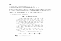 2018上半江苏教师资格考试小学教育教学知识与能力真题试卷及答案解析 2018上半江苏教师资格考试小学教育教学知识与能力真题试卷及答案解析