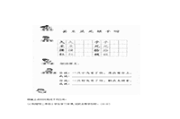 2018上半江苏教师资格考试小学教育教学知识与能力真题试卷及答案解析 2018上半江苏教师资格考试小学教育教学知识与能力真题试卷及答案解析
