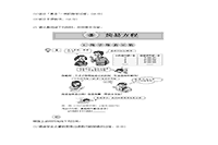 2018上半江苏教师资格考试小学教育教学知识与能力真题试卷及答案解析 2018上半江苏教师资格考试小学教育教学知识与能力真题试卷及答案解析