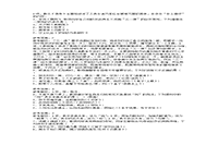 2018上半江苏教师资格高中语文学科知识与教学能力真题试卷及答案解析 2018上半江苏教师资格高中语文学科知识与教学能力真题试卷及答案解析