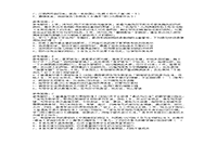 2018上半江苏教师资格高中语文学科知识与教学能力真题试卷及答案解析 2018上半江苏教师资格高中语文学科知识与教学能力真题试卷及答案解析