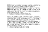 2018上半江苏教师资格高中语文学科知识与教学能力真题试卷及答案解析 2018上半江苏教师资格高中语文学科知识与教学能力真题试卷及答案解析