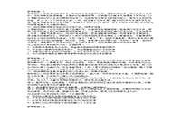 2018上半江苏教师资格高中语文学科知识与教学能力真题试卷及答案解析 2018上半江苏教师资格高中语文学科知识与教学能力真题试卷及答案解析