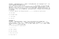 2018上半江苏教师资格高中英语学科知识与教学能力真题试卷及答案解析