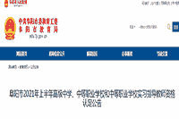 2021上半安徽阜阳市高级中学、中等职业学校和中等职业学校练习