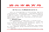2021湖南郴州资兴市教师资格认定通告