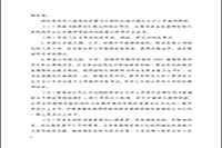 2021湖南郴州资兴市教师资格认定通告