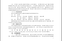 2021湖南郴州资兴市教师资格认定通告